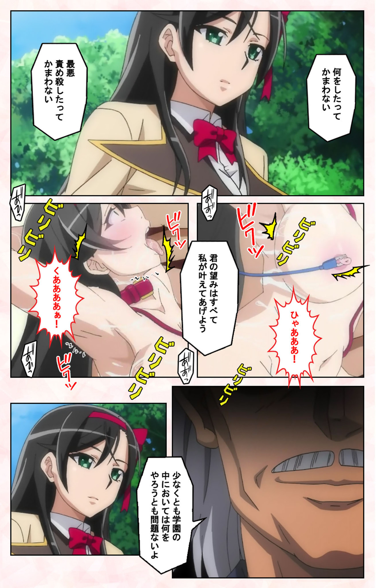 Rinkan Biyaku Chuudoku Kanzenban - Page 15