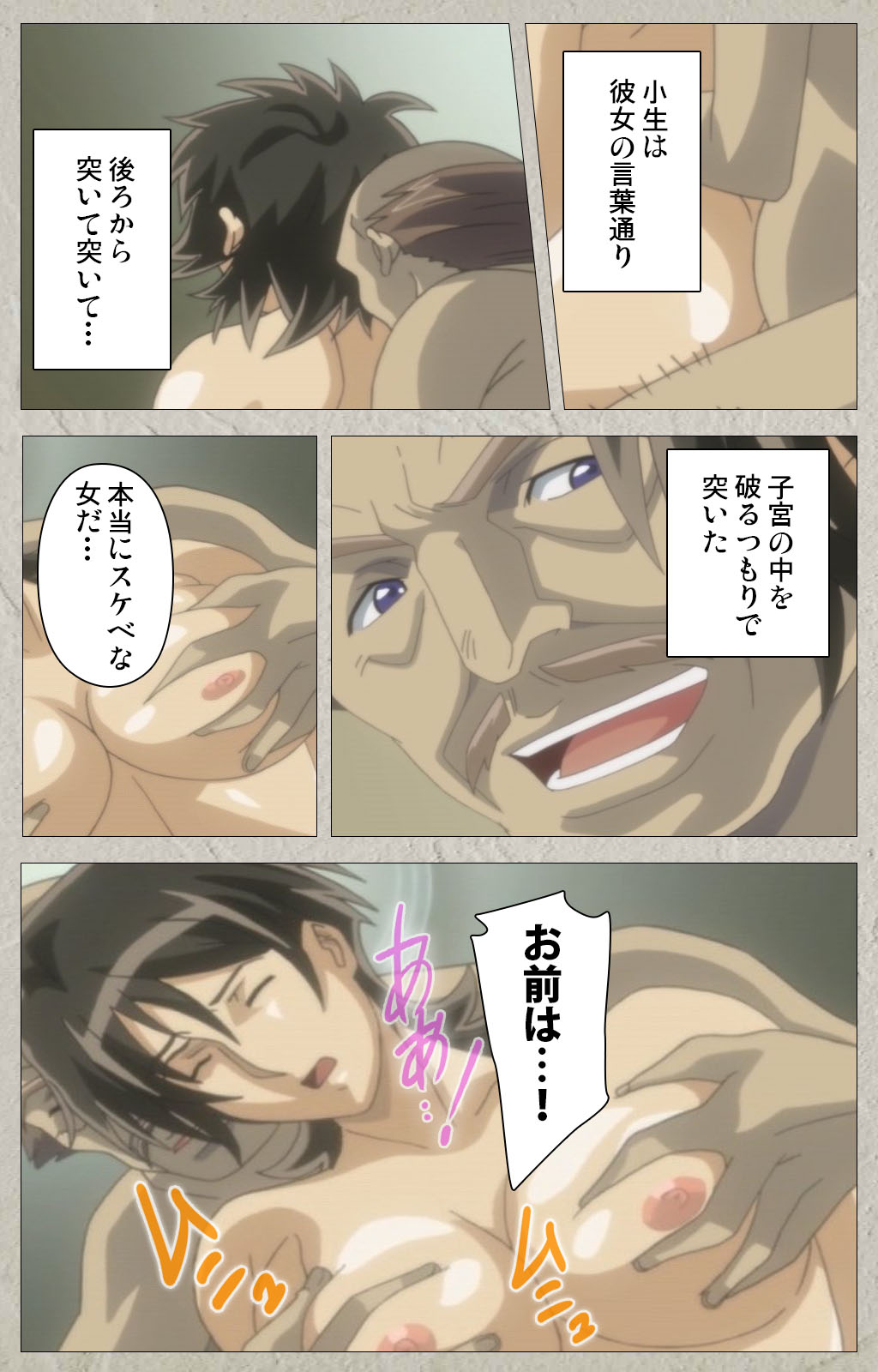 yama hime no mi Kanzenban page 101 - full color mosaic censorship hentai manga - read online free