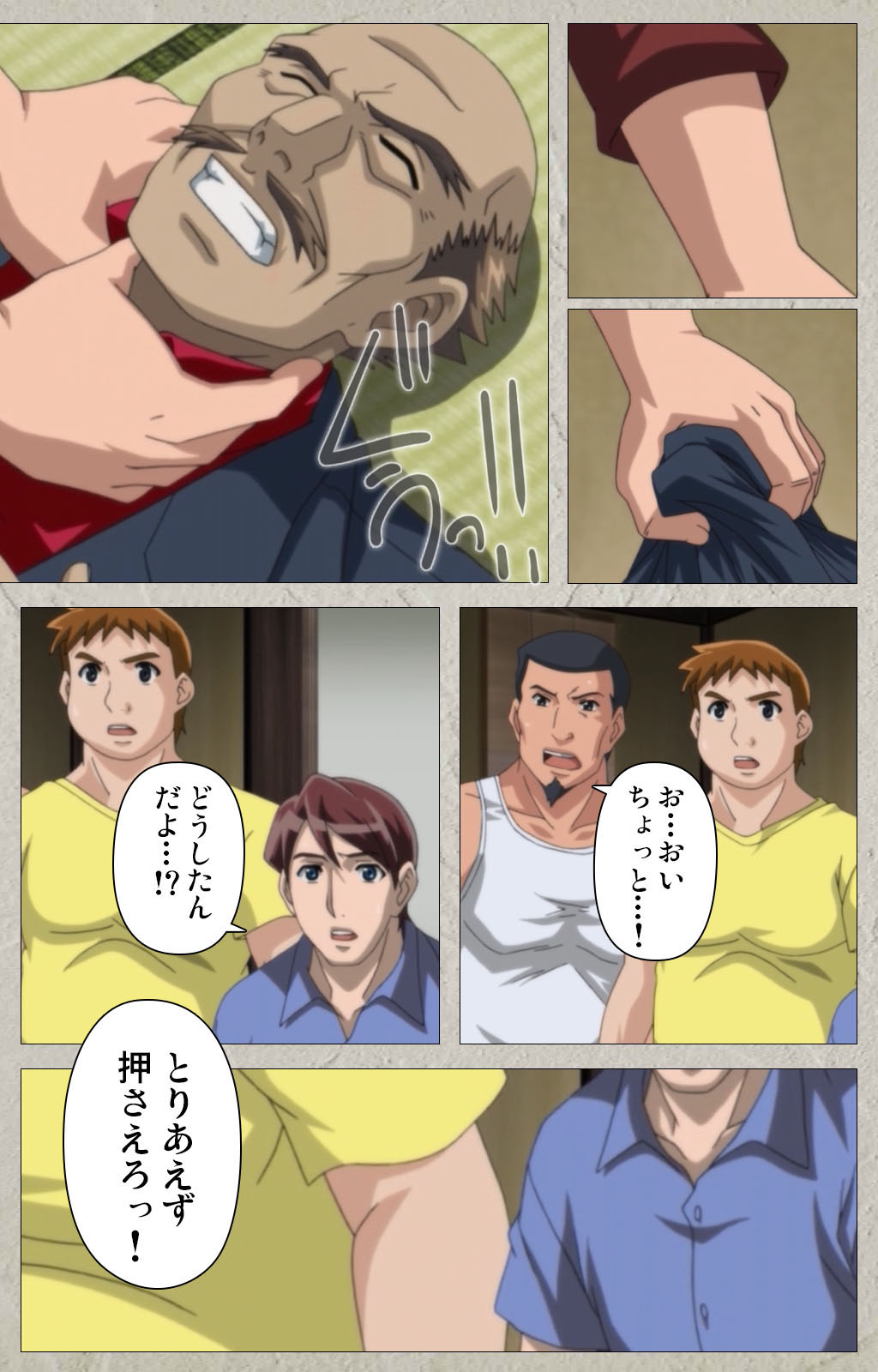 yama hime no mi Kanzenban page 230 - full color mosaic censorship hentai manga - read online free