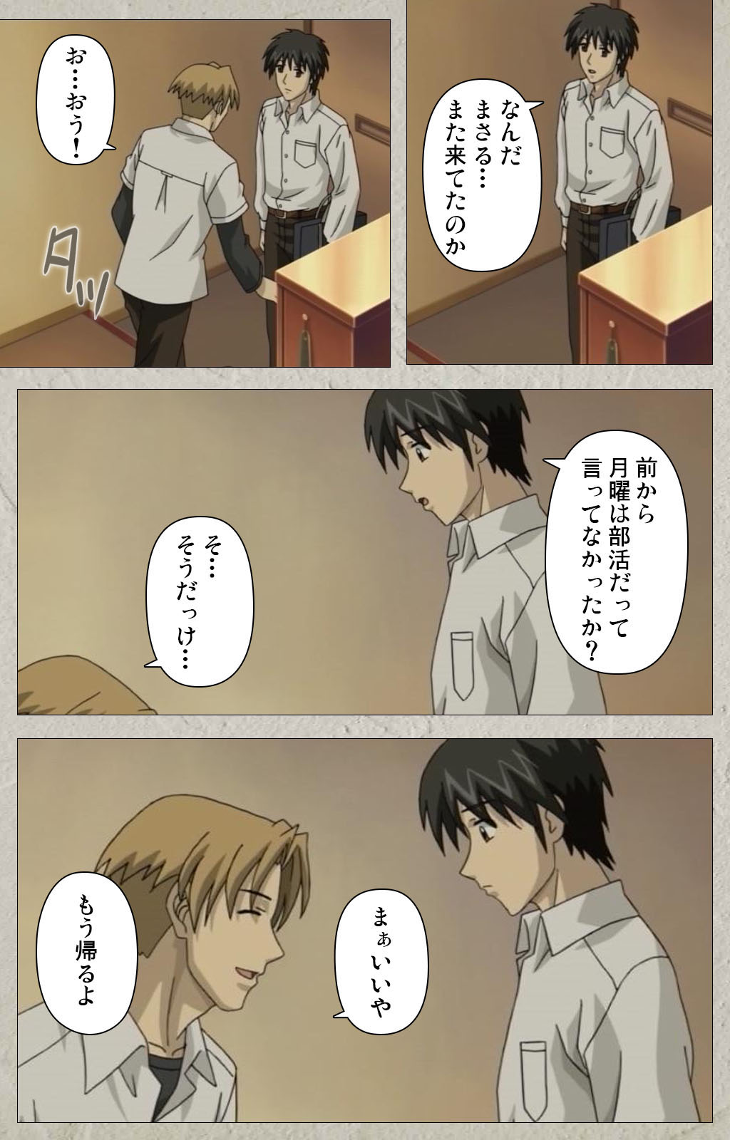 yama hime no mi Kanzenban page 246 - full color mosaic censorship hentai manga - read online free