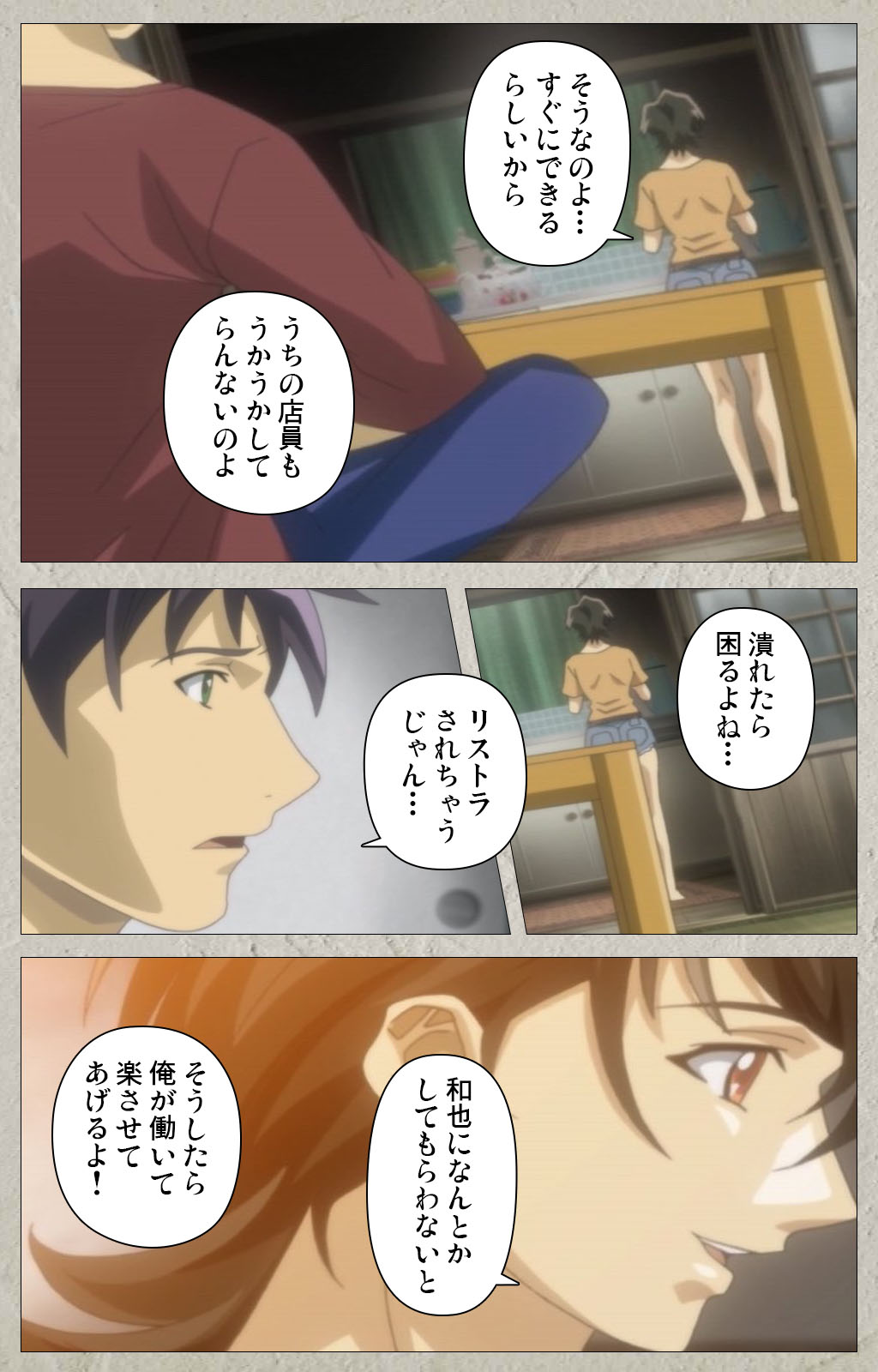 yama hime no mi Kanzenban page 25 - full color mosaic censorship hentai manga - read online free