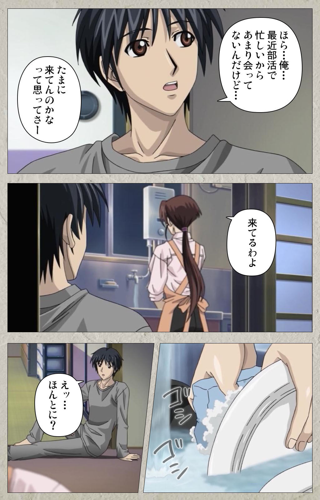 yama hime no mi Kanzenban page 266 - full color mosaic censorship hentai manga - read online free