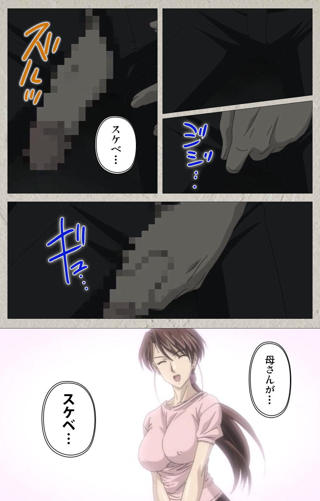yama hime no mi Kanzenban page 309 - full color mosaic censorship hentai manga - read online free
