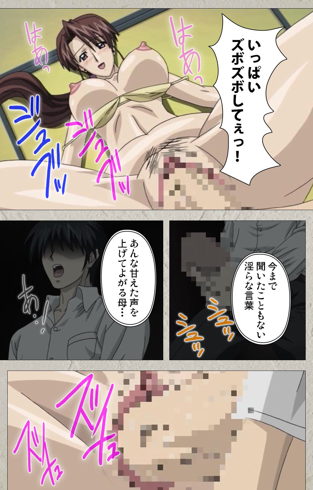 yama hime no mi Kanzenban page 327 - full color mosaic censorship hentai manga - read online free