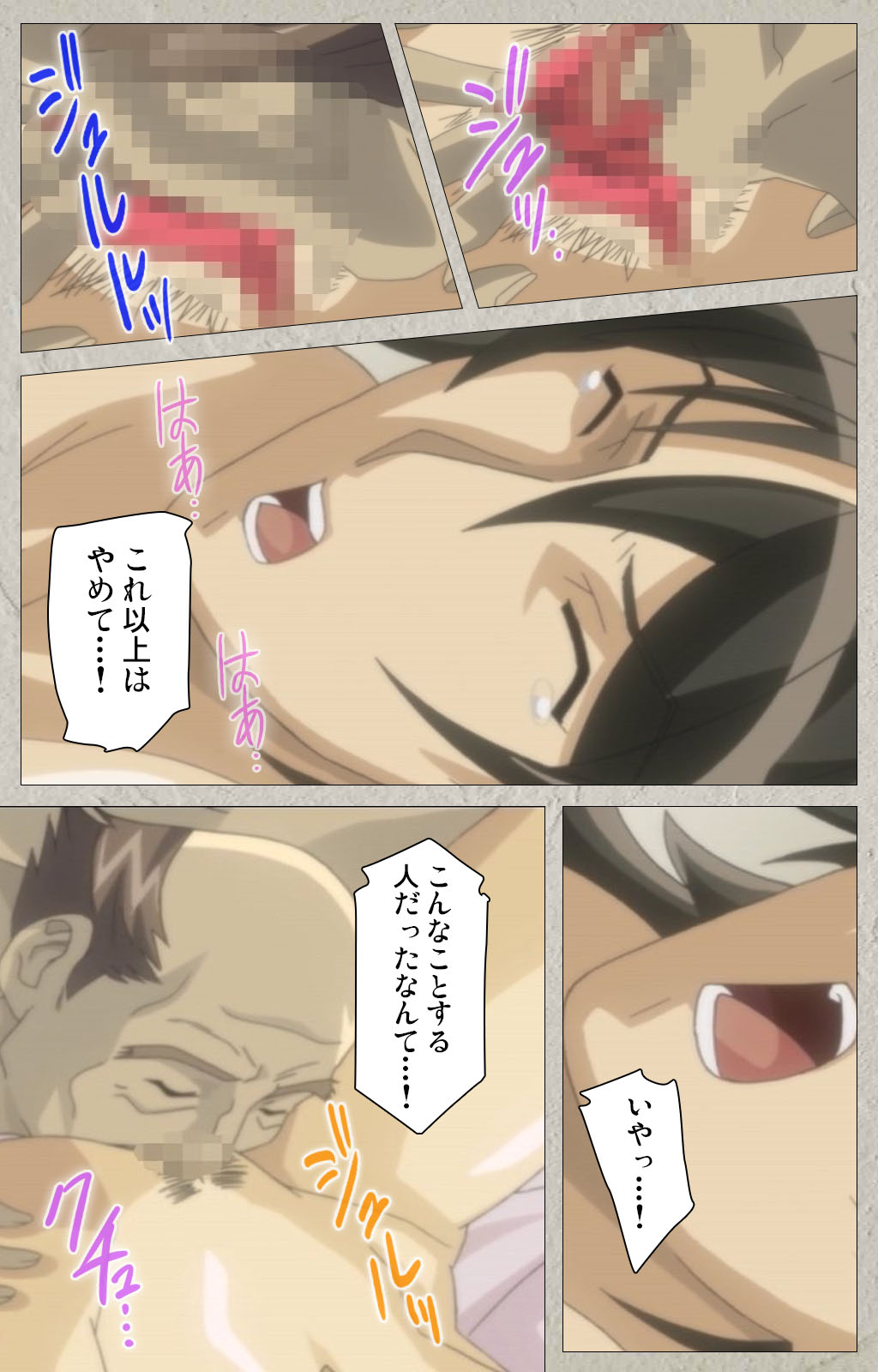 yama hime no mi Kanzenban page 55 - full color mosaic censorship hentai manga - read online free