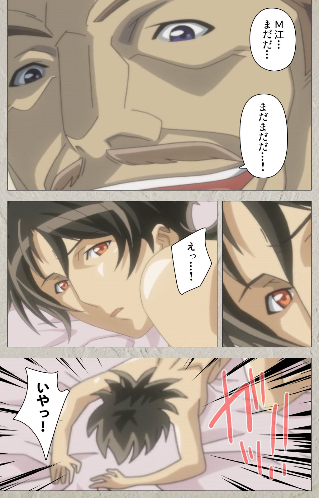 yama hime no mi Kanzenban page 79 - full color mosaic censorship hentai manga - read online free