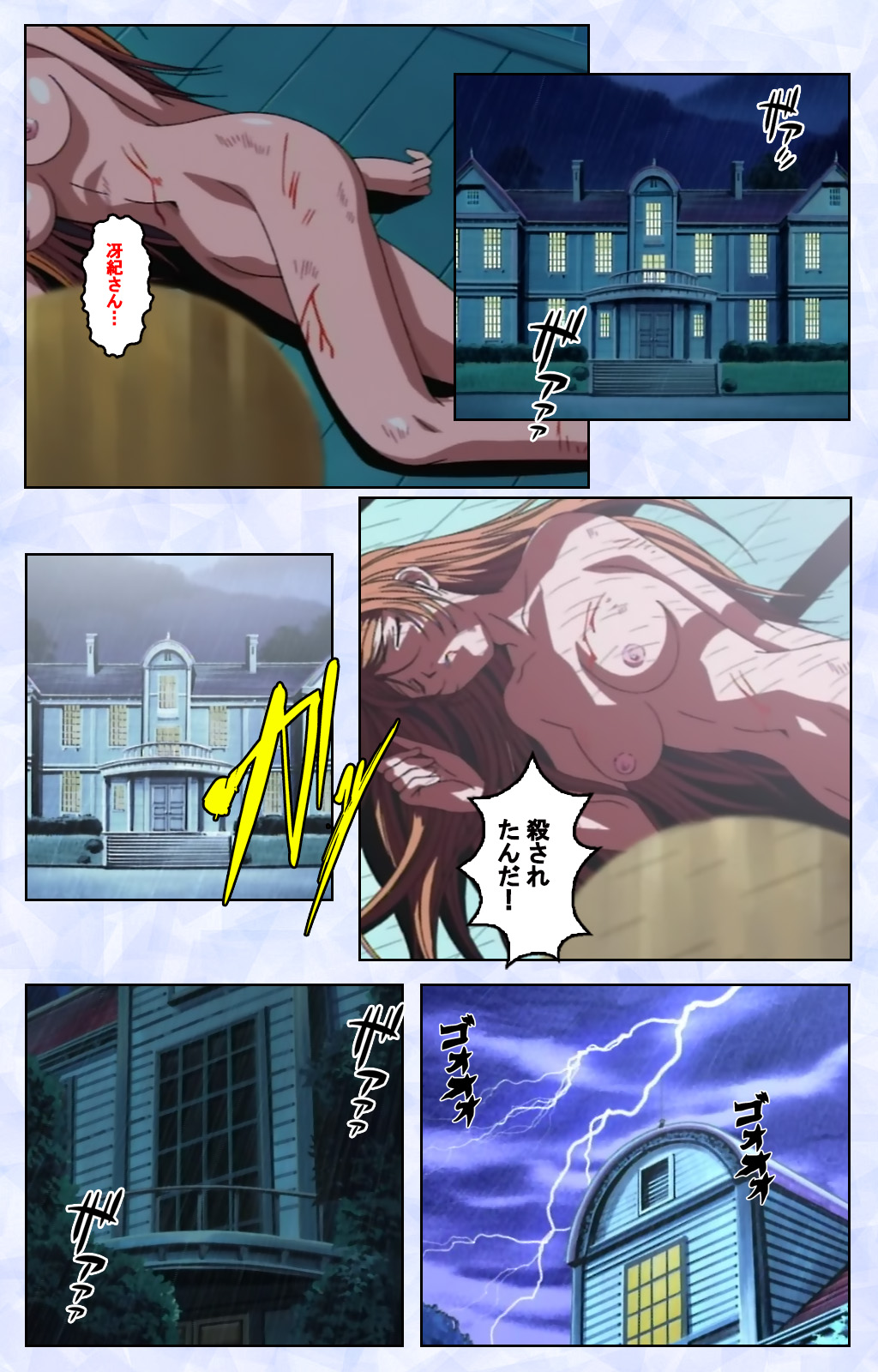 Kurohime ― Shikkoku no yakata ― Kanzenban page 131 - full color mosaic censorship hentai manga - read online free