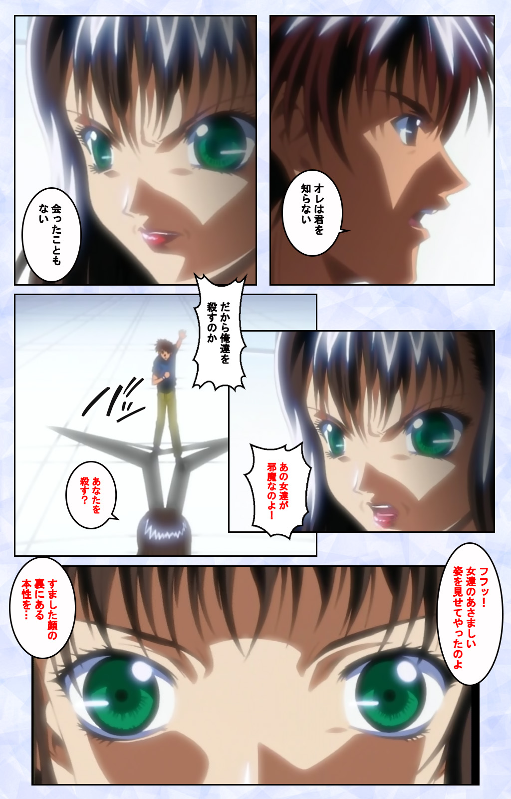 Kurohime ― Shikkoku no yakata ― Kanzenban page 142 - full color mosaic censorship hentai manga - read online free