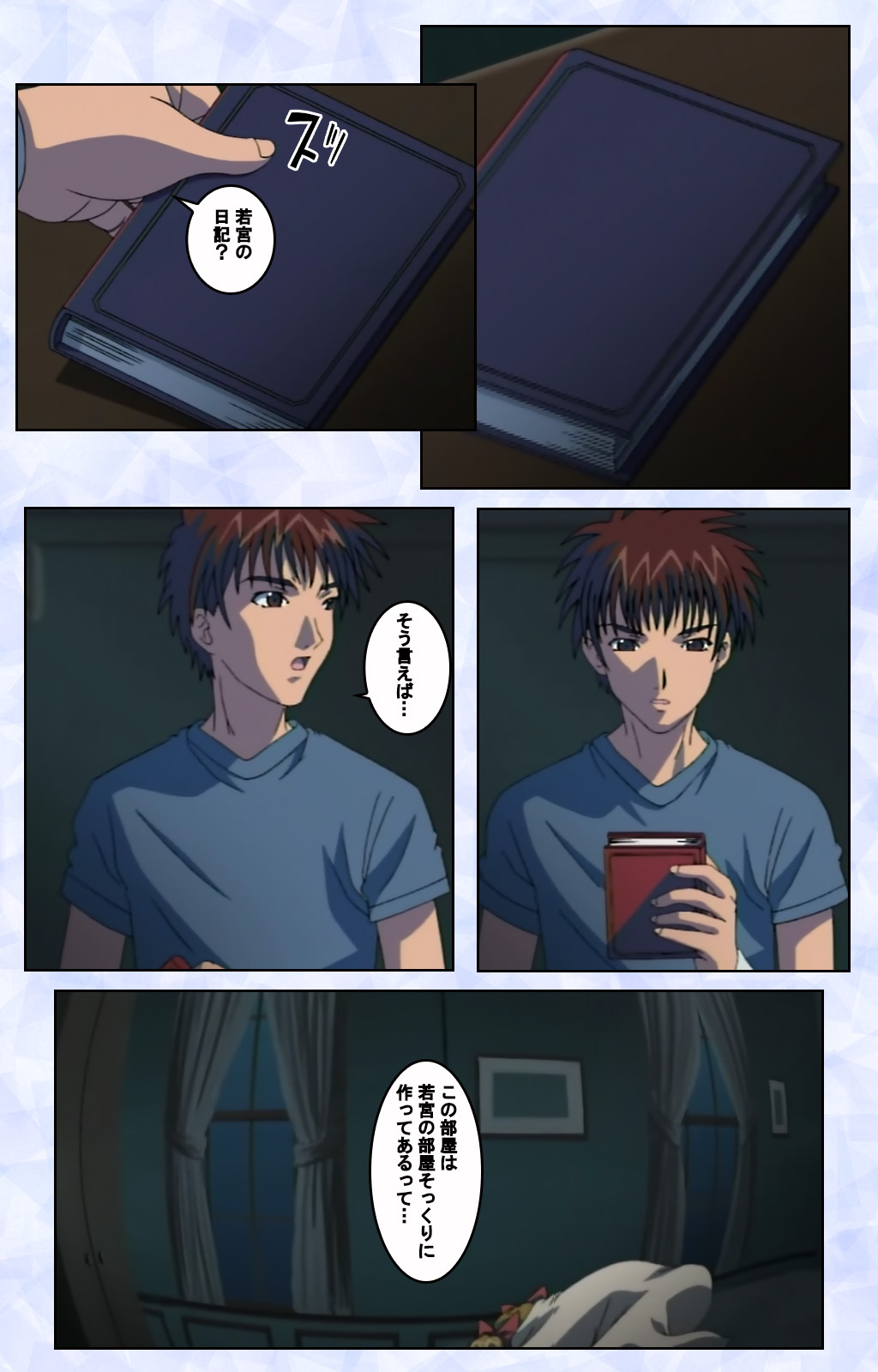 Kurohime ― Shikkoku no yakata ― Kanzenban page 165 - full color mosaic censorship hentai manga - read online free