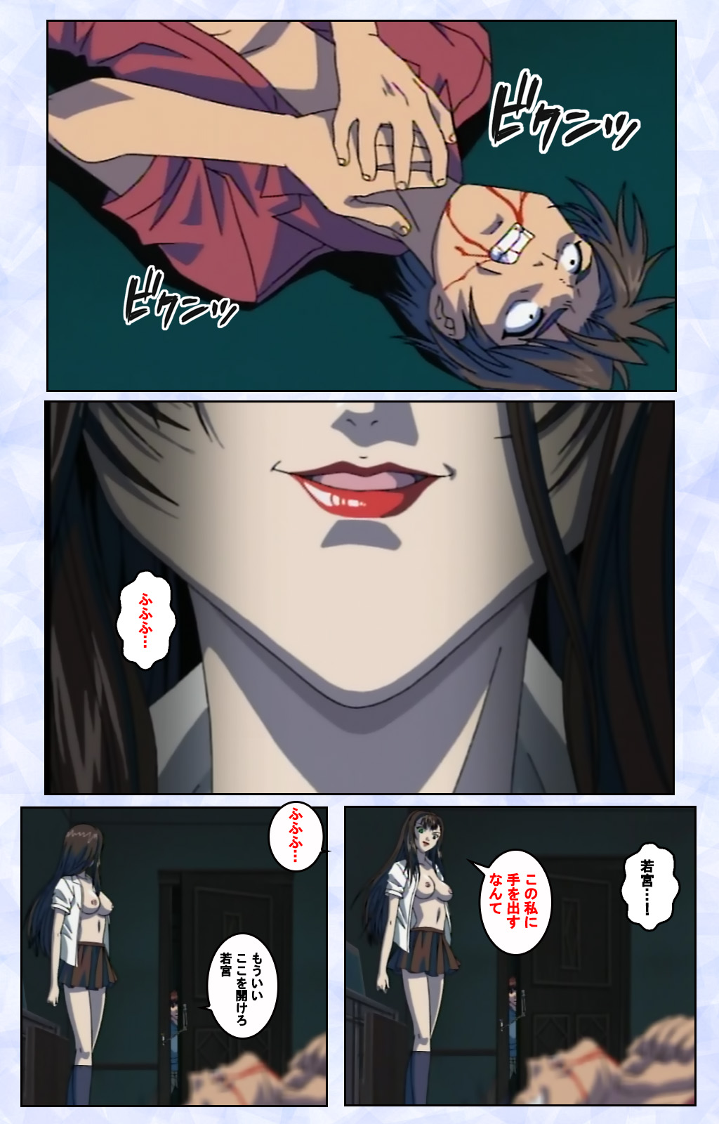 Kurohime ― Shikkoku no yakata ― Kanzenban page 186 - full color mosaic censorship hentai manga - read online free