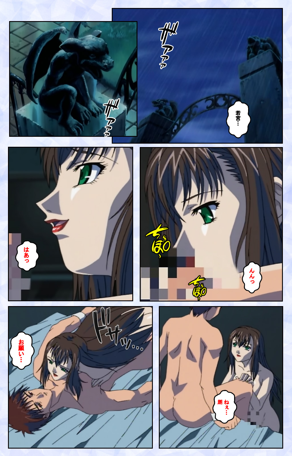 Kurohime ― Shikkoku no yakata ― Kanzenban page 206 - full color mosaic censorship hentai manga - read online free