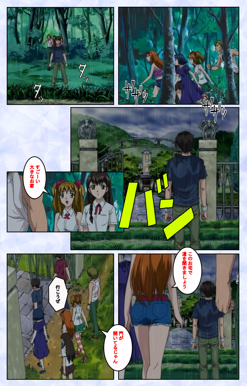 Kurohime ― Shikkoku no yakata ― Kanzenban - Page 23