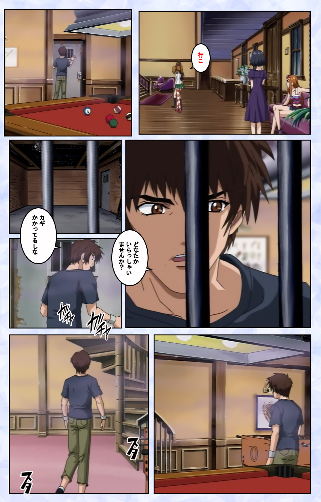 Kurohime ― Shikkoku no yakata ― Kanzenban - Page 31