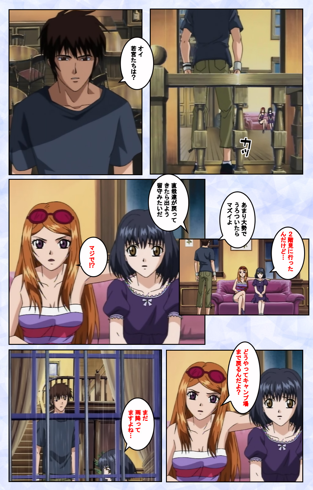 Kurohime ― Shikkoku no yakata ― Kanzenban - Page 32