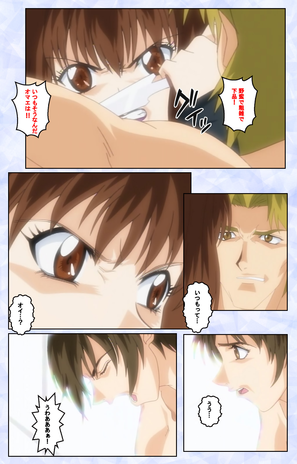 Kurohime ― Shikkoku no yakata ― Kanzenban page 62 - full color mosaic censorship hentai manga - read online free