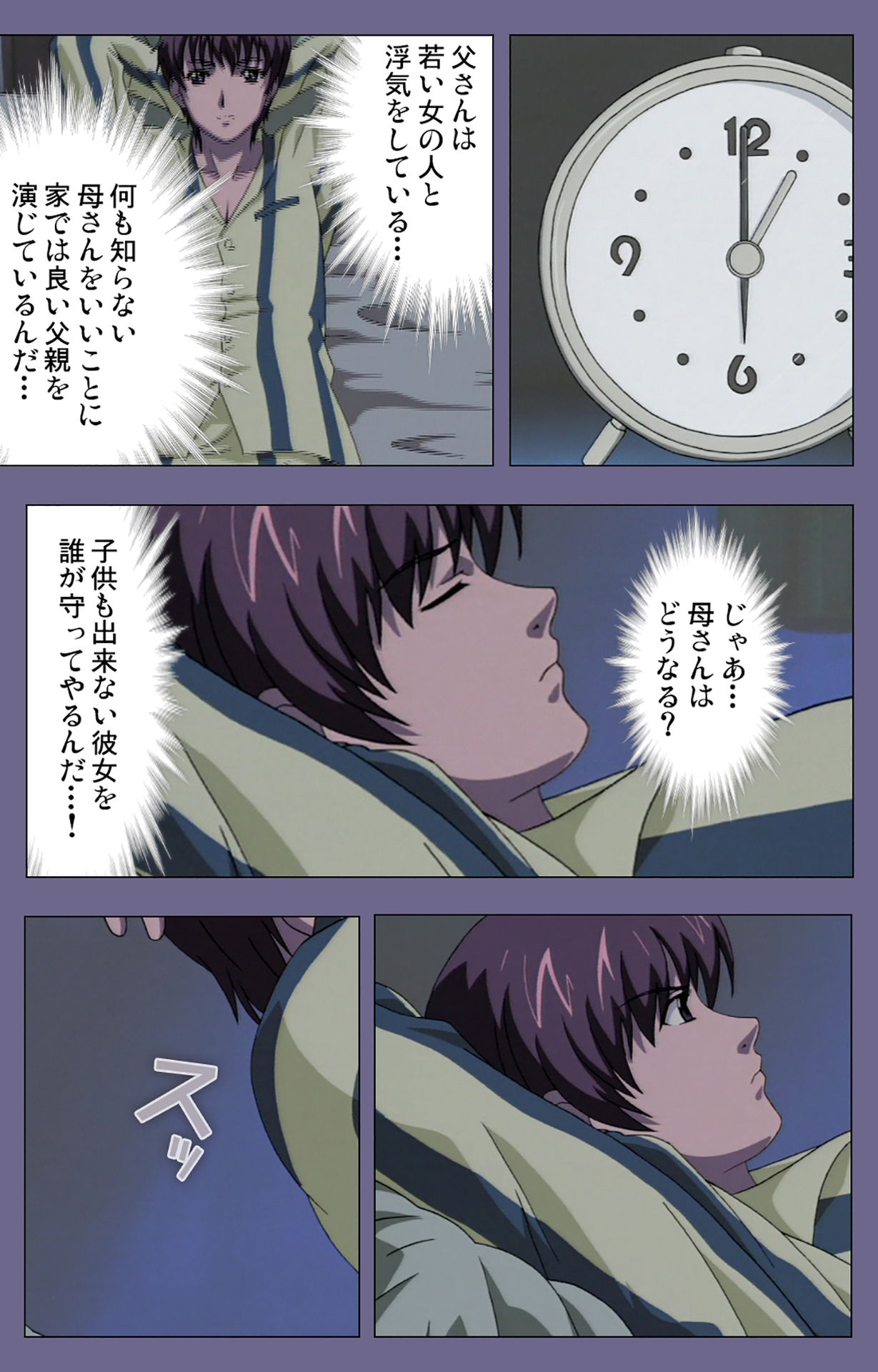 Gibo no Toiki - Haitokushin ni Tadayou Haha no Iroka Kanzenban page 111 - full color mosaic censorship hentai manga - read online free