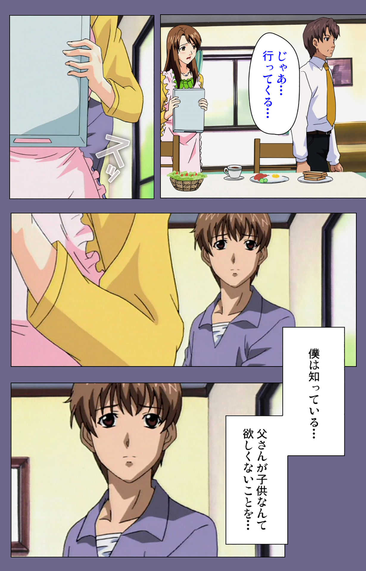 Gibo no Toiki - Haitokushin ni Tadayou Haha no Iroka Kanzenban - Page 12