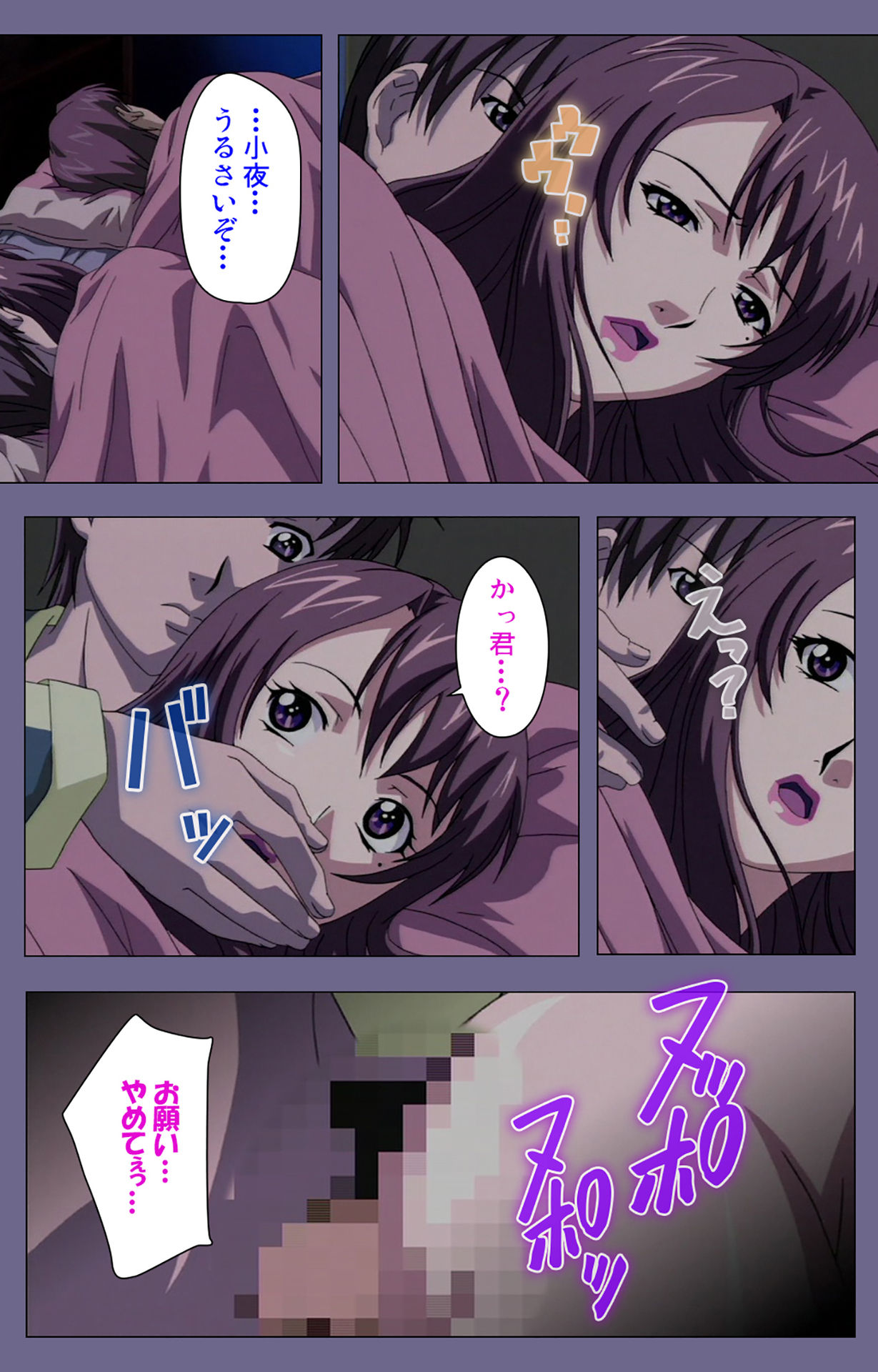 Gibo no Toiki - Haitokushin ni Tadayou Haha no Iroka Kanzenban page 129 - full color mosaic censorship hentai manga - read online free