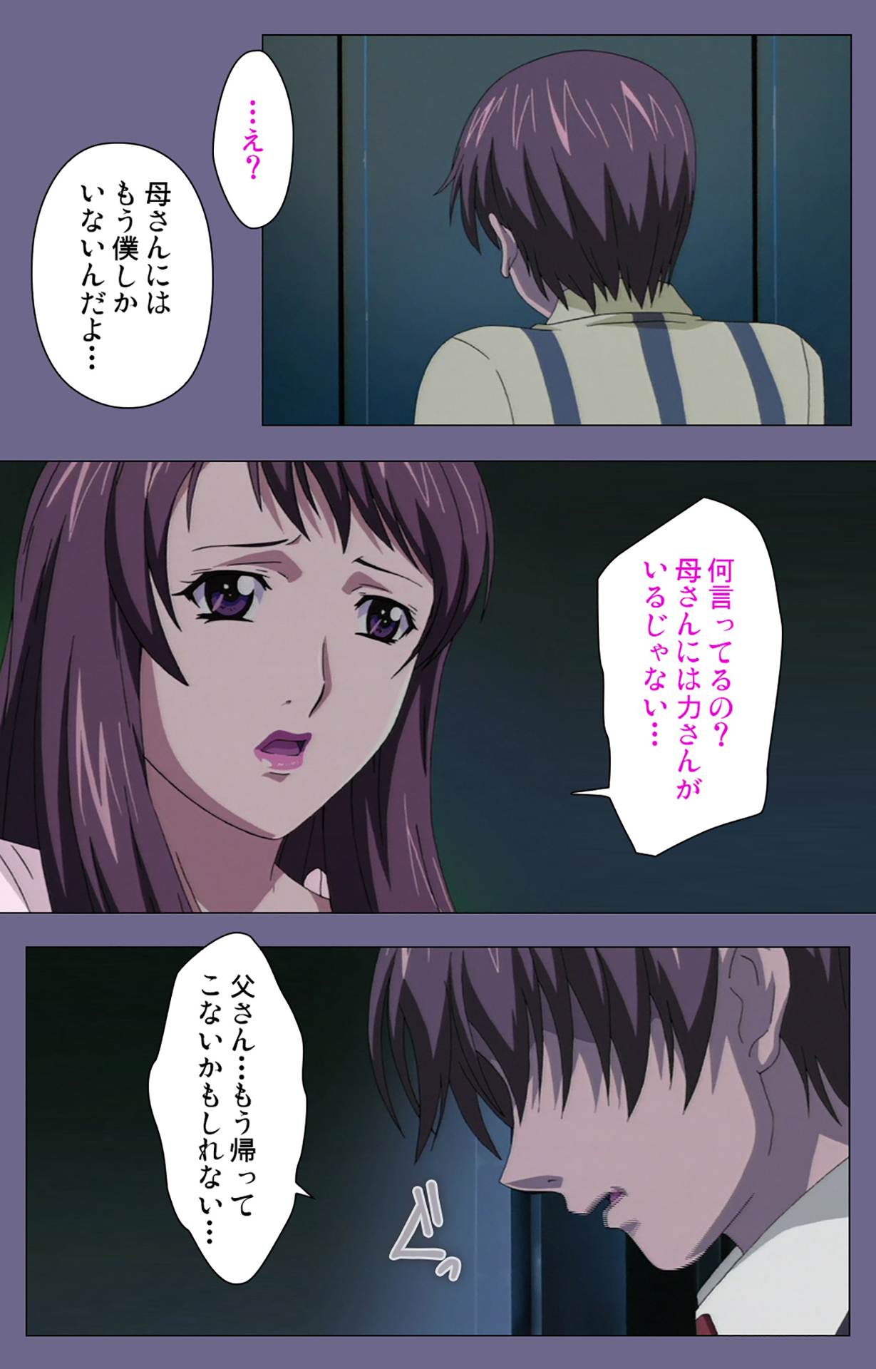 Gibo no Toiki - Haitokushin ni Tadayou Haha no Iroka Kanzenban page 220 - full color mosaic censorship hentai manga - read online free