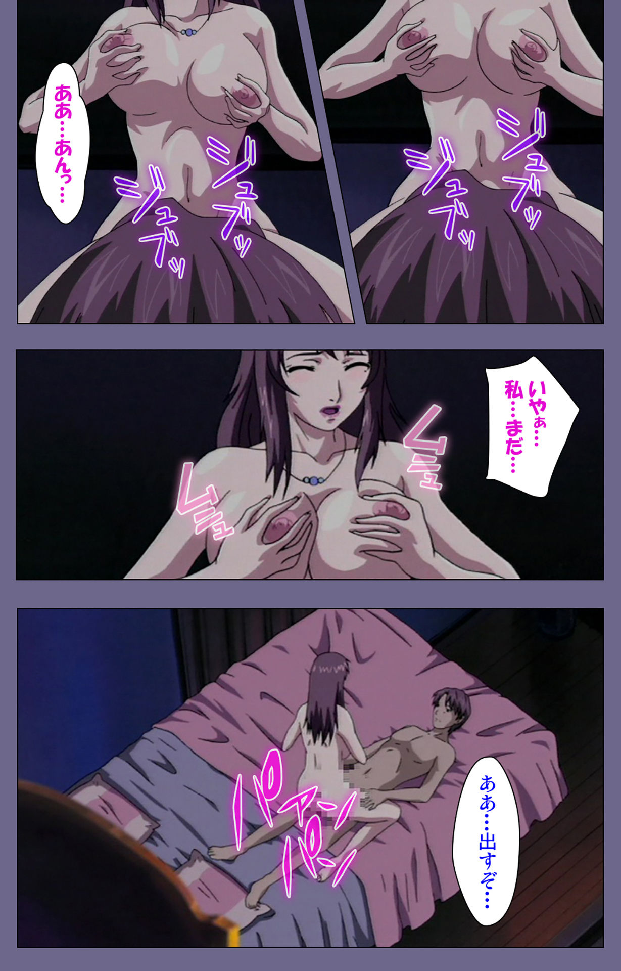 Gibo no Toiki - Haitokushin ni Tadayou Haha no Iroka Kanzenban page 51 - full color mosaic censorship hentai manga - read online free