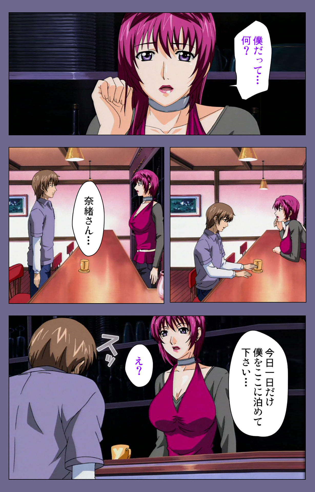 Gibo no Toiki - Haitokushin ni Tadayou Haha no Iroka Kanzenban page 64 - full color mosaic censorship hentai manga - read online free