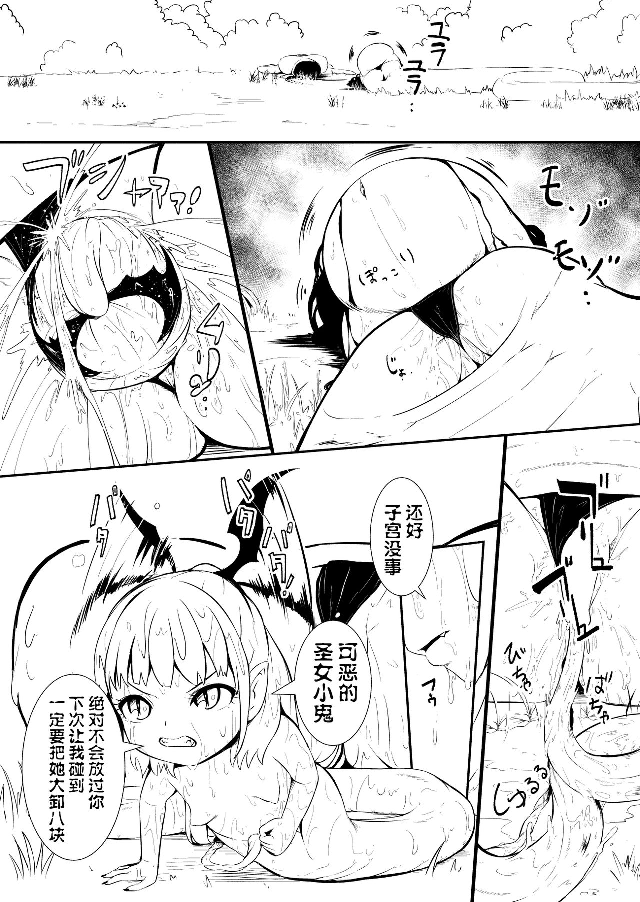 Henkyou no Seijo page 103 original parody - yuri ahegao hentai manga - read online free