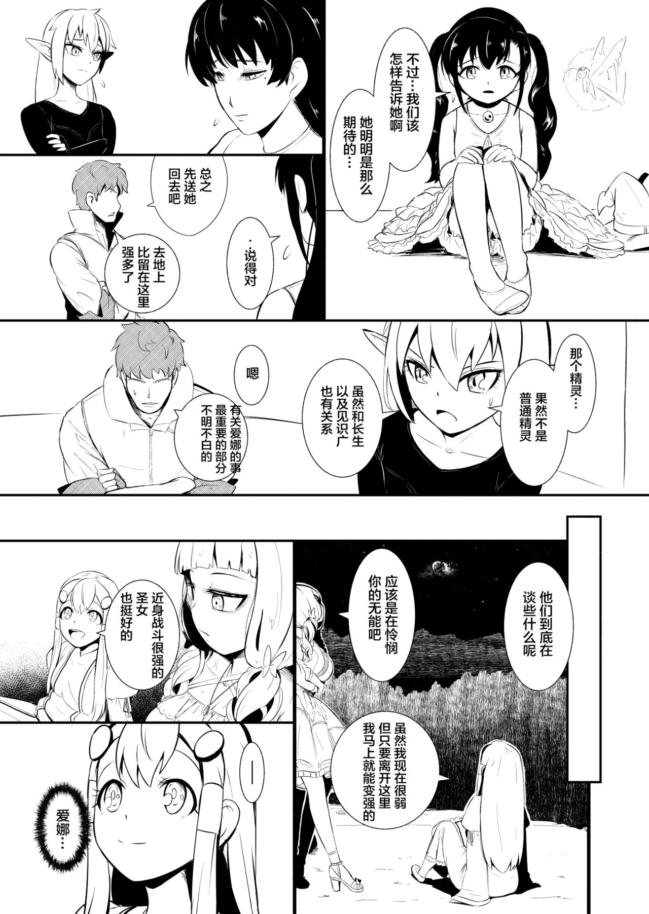 Henkyou no Seijo page 109 original parody - yuri ahegao hentai manga - read online free
