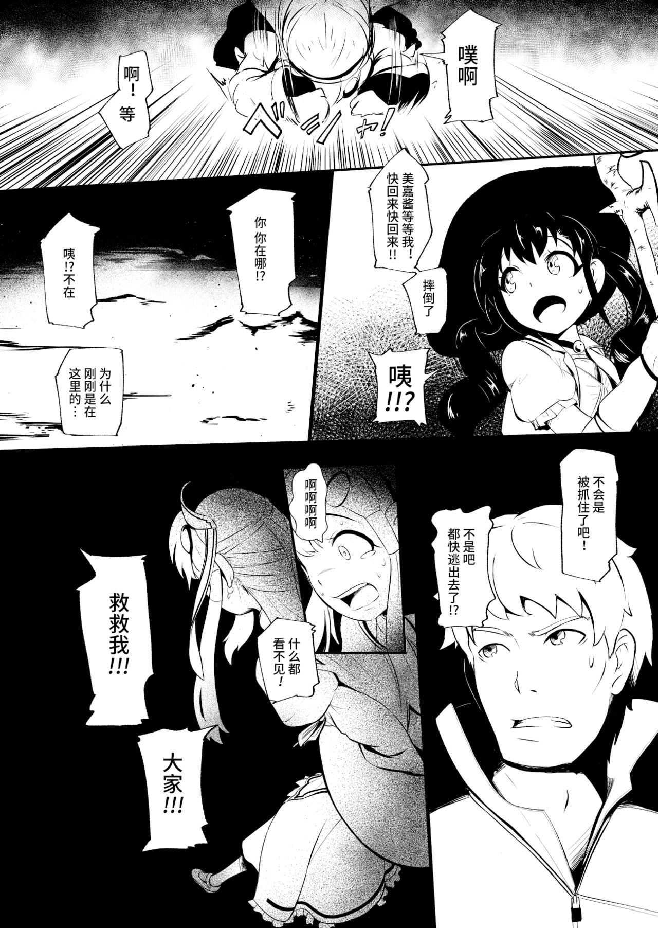 Henkyou no Seijo page 117 original parody - yuri ahegao hentai manga - read online free