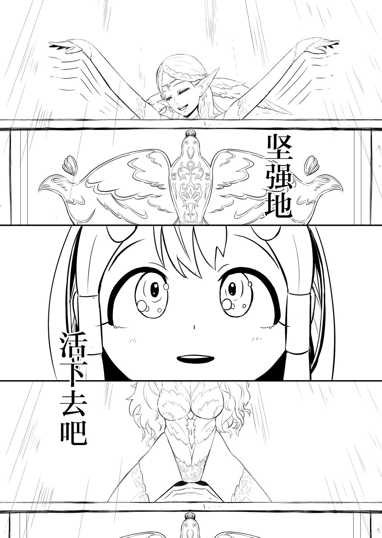 Henkyou no Seijo - Page 24