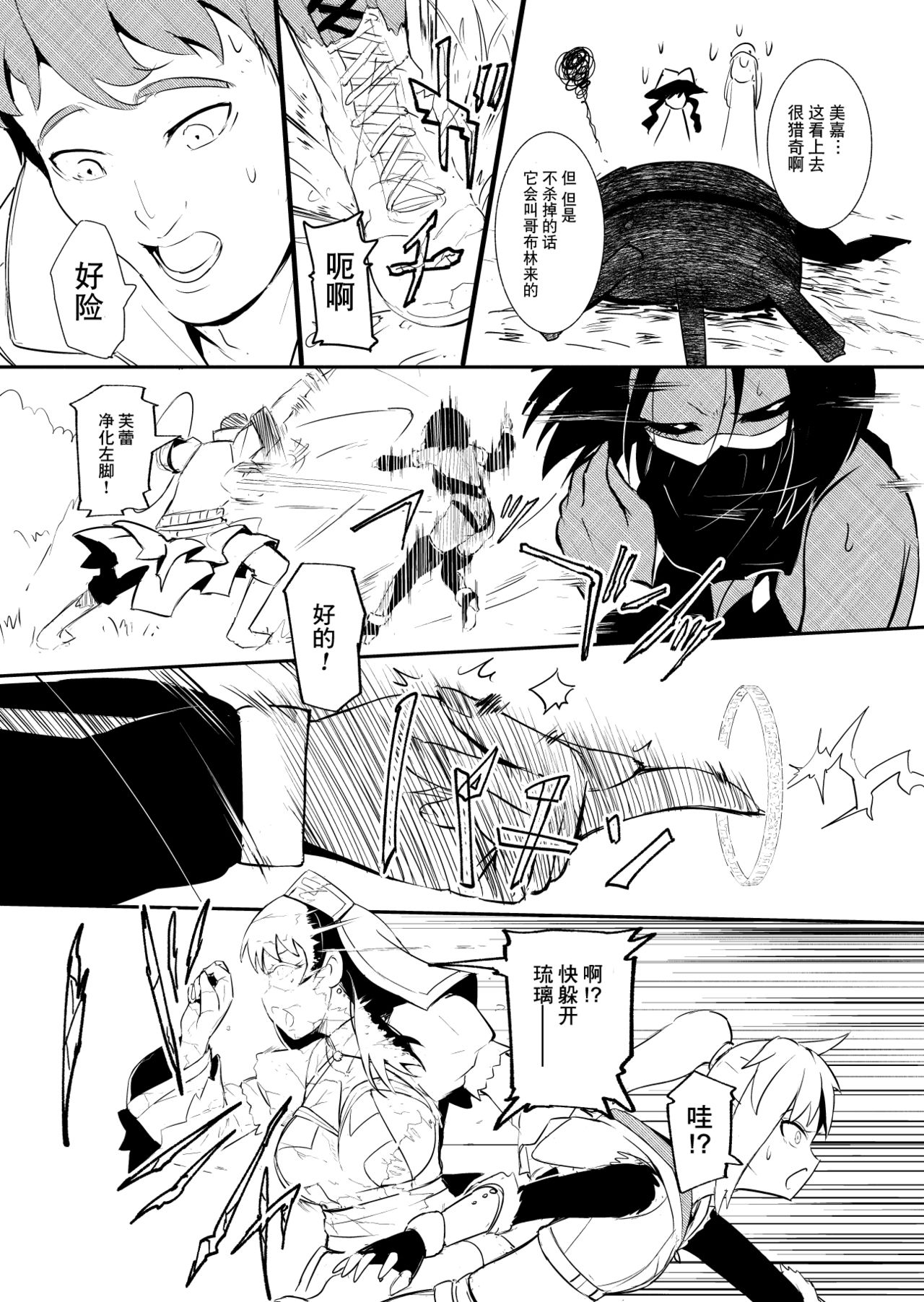 Henkyou no Seijo page 65 original parody - yuri ahegao hentai manga - read online free