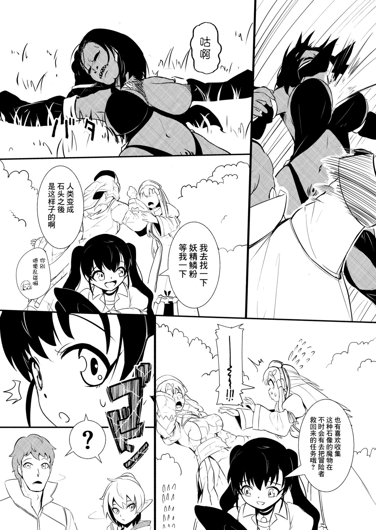 Henkyou no Seijo page 68 original parody - yuri ahegao hentai manga - read online free