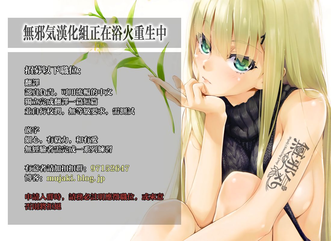Otonshikatta Motokano ga Ecchi ni Sekkyokuteki sugiru. - Page 28