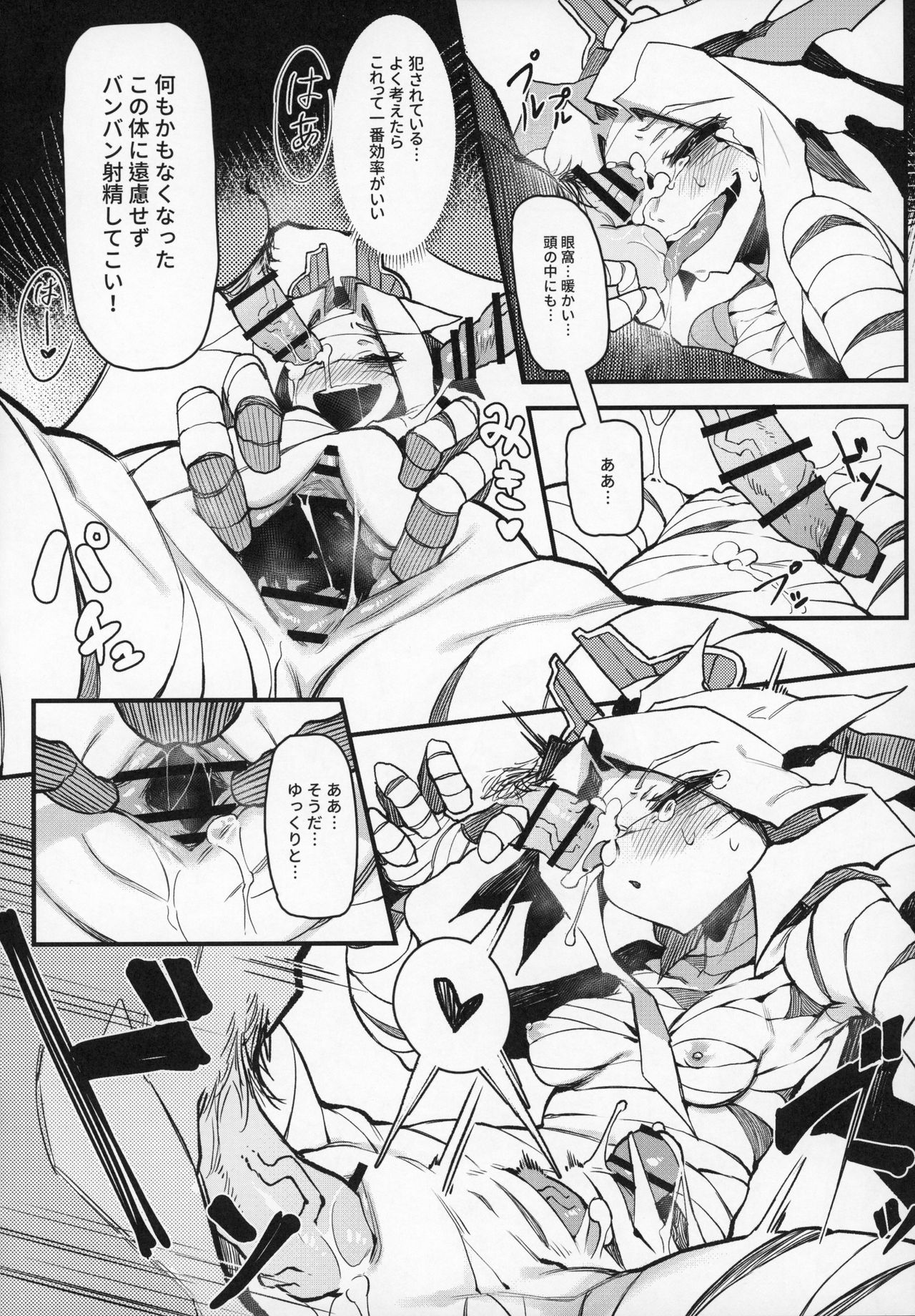 Hoshoku Shoujo III - Page 13