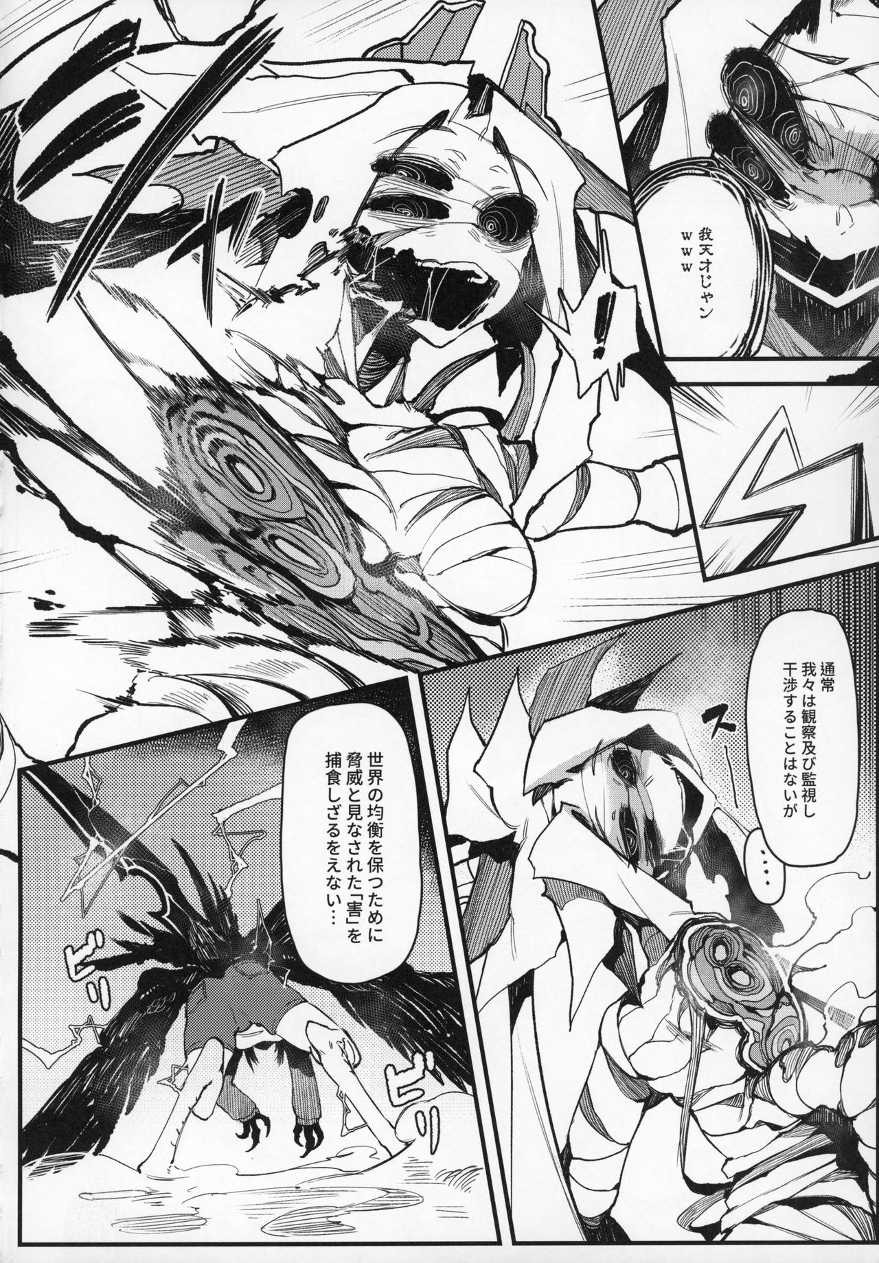 Hoshoku Shoujo III - Page 23