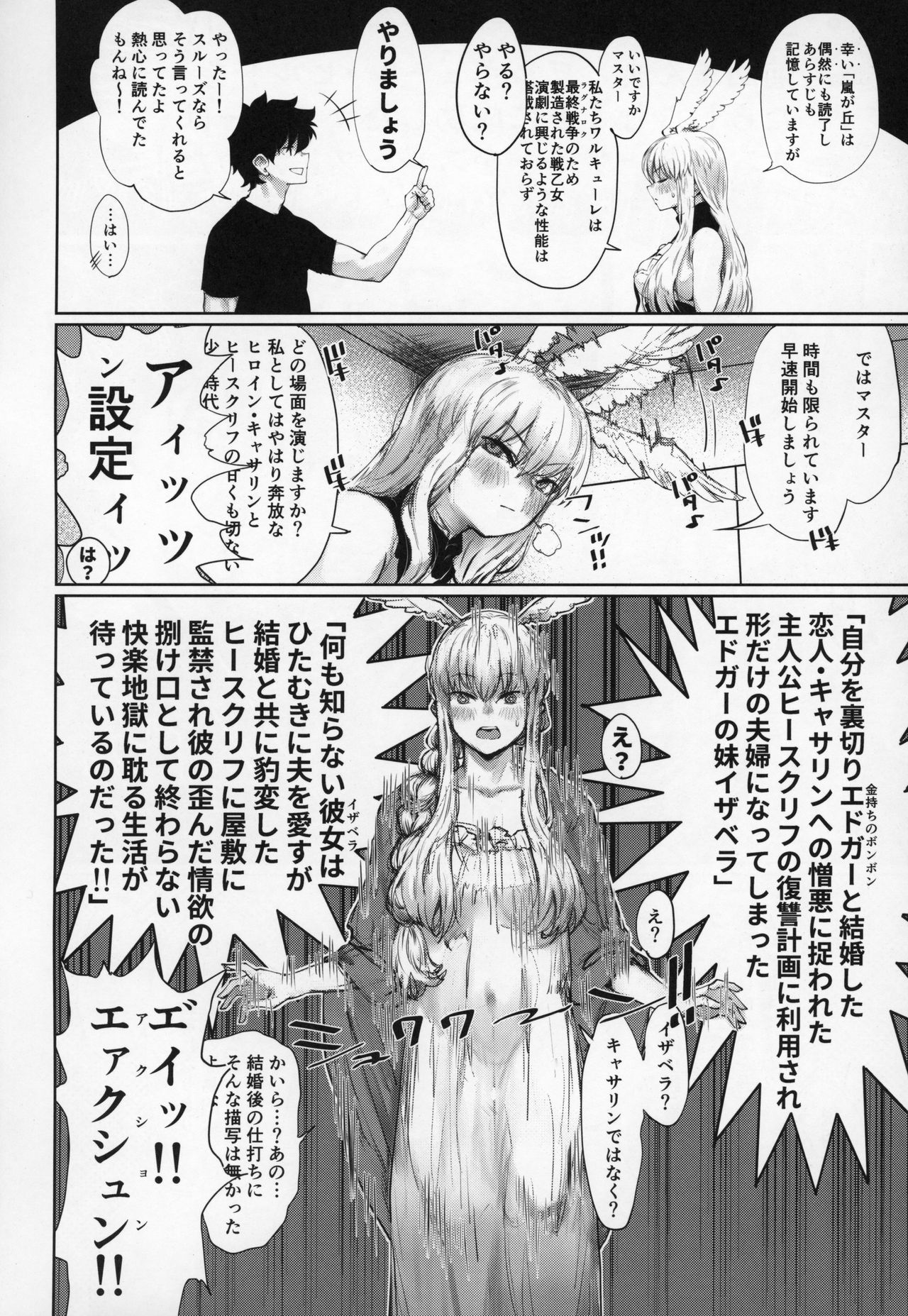 Reiki Ijiri 2 - Page 3