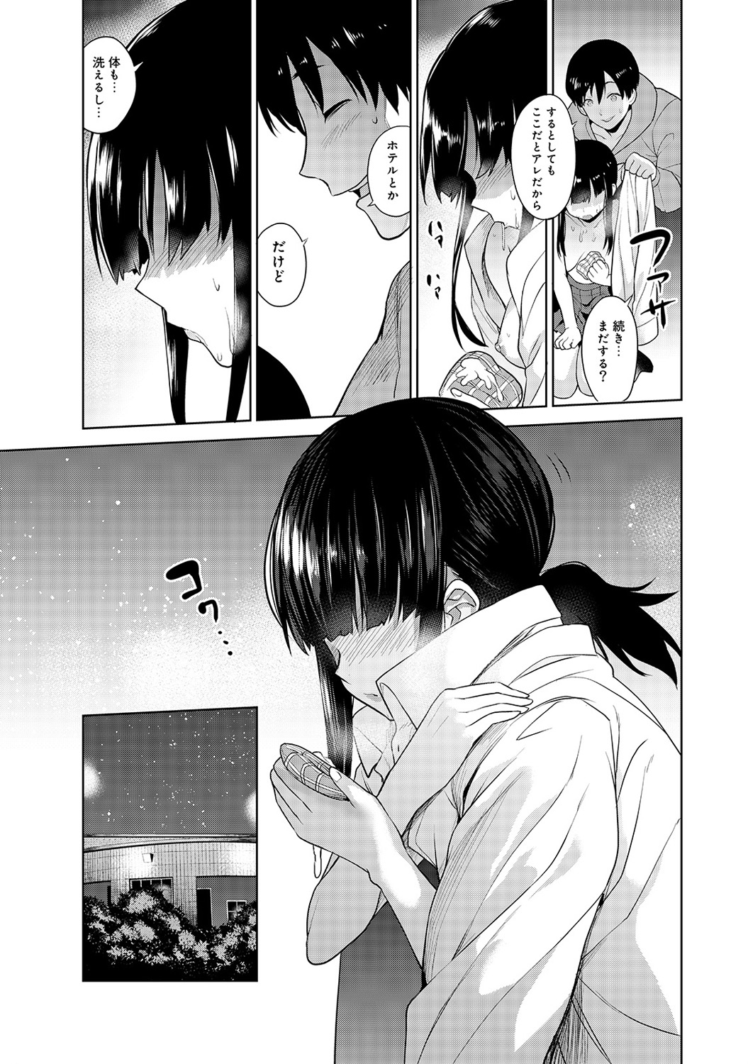 Erohon o Sutetara Konoko ga Tsurechatta!? Ch. 1-18 - Page 22