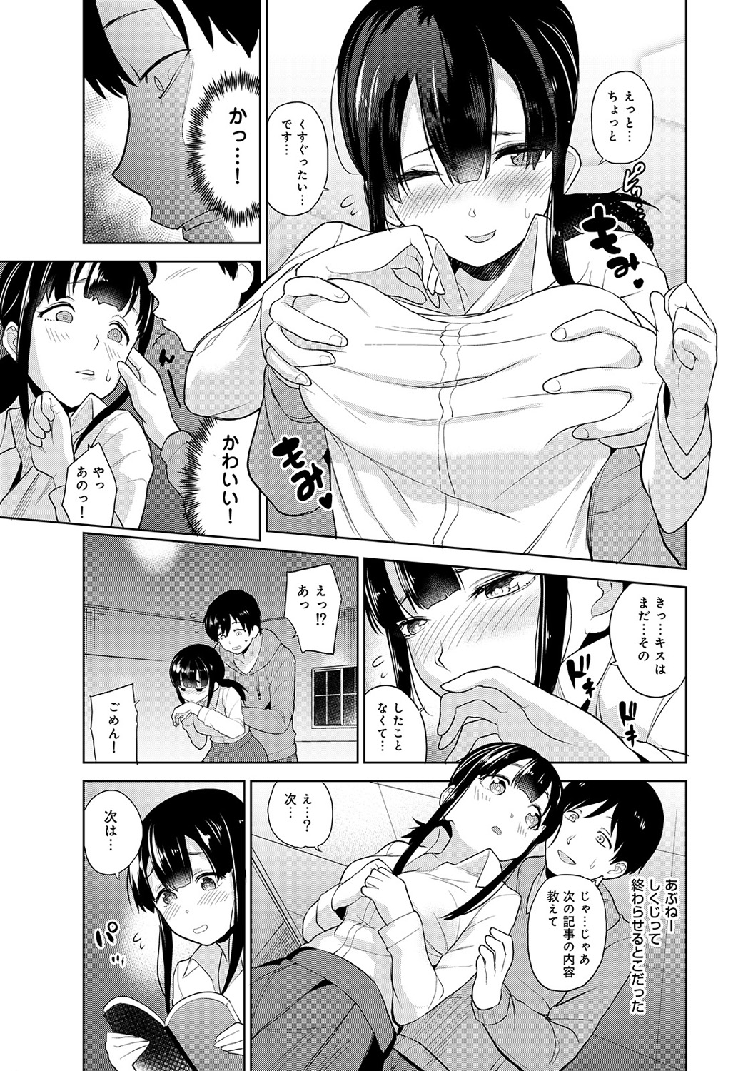 Preview page 8