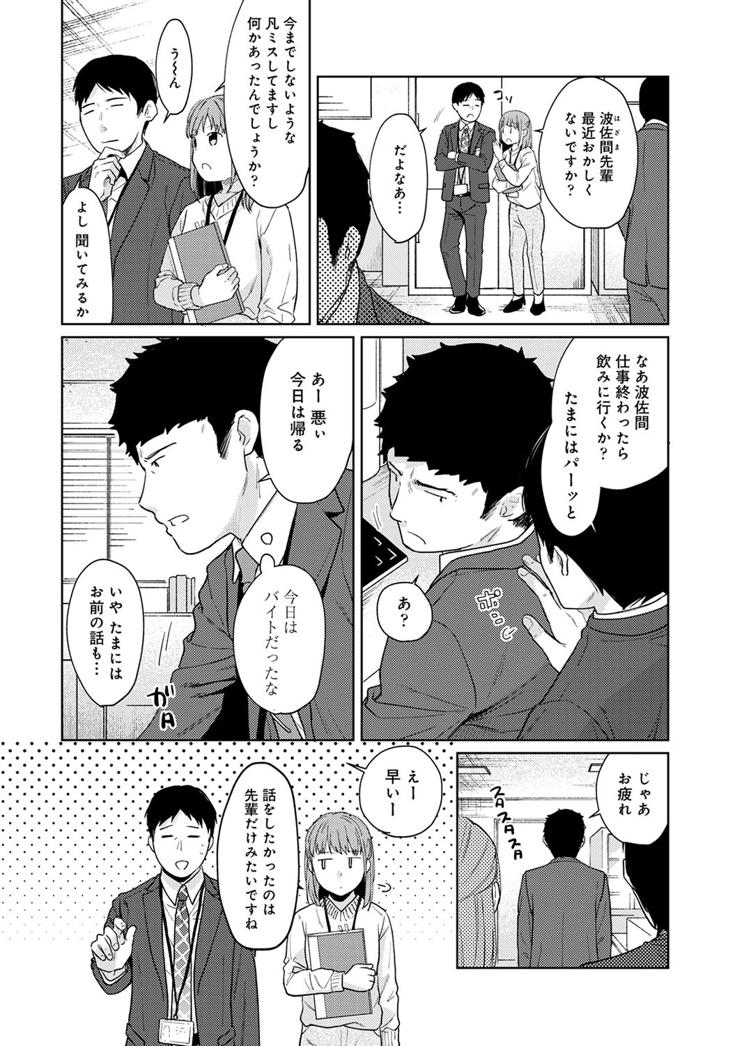 COMIC Ananga Ranga Vol. 56 - Page 29