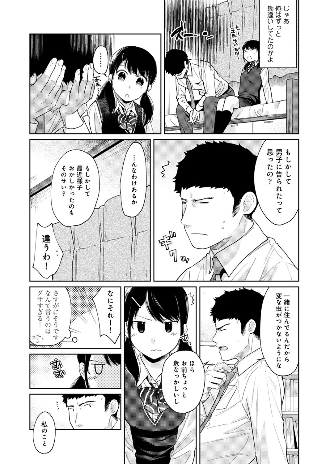 COMIC Ananga Ranga Vol. 56 - Page 34
