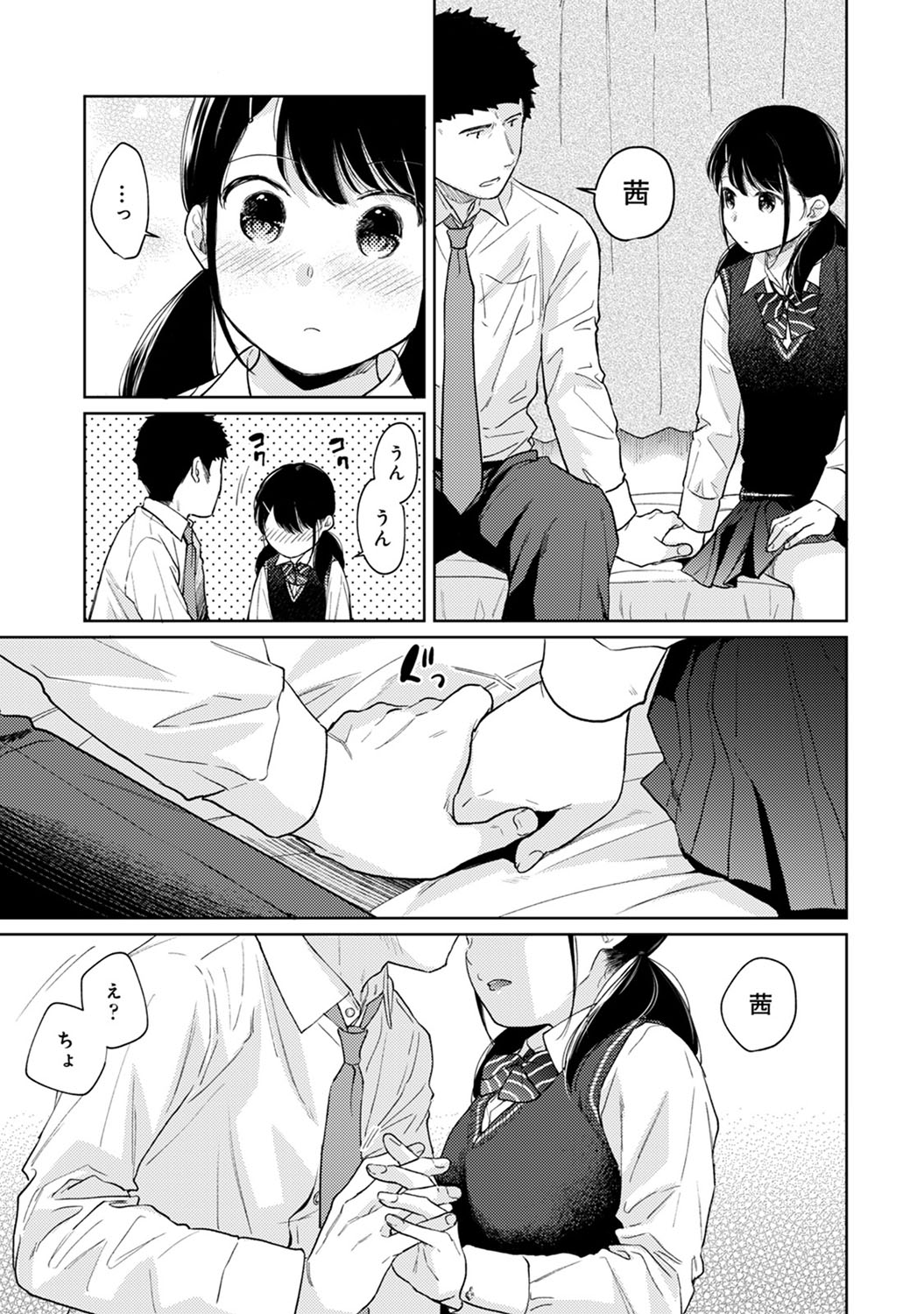 COMIC Ananga Ranga Vol. 56 - Page 36