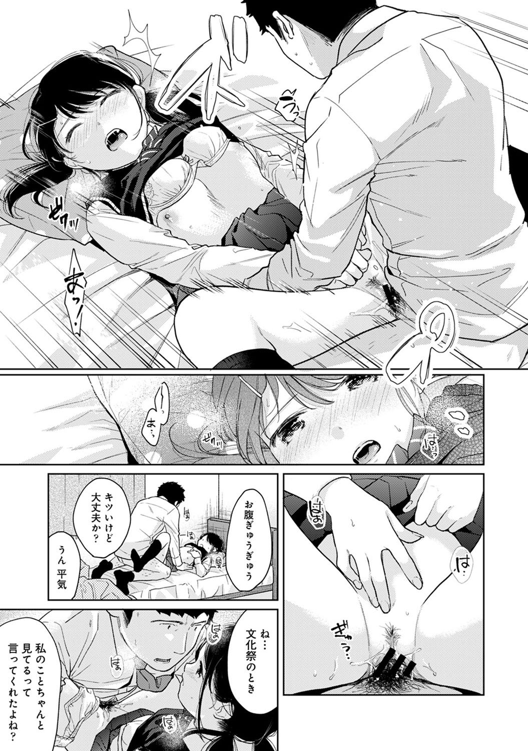 COMIC Ananga Ranga Vol. 56 - Page 44