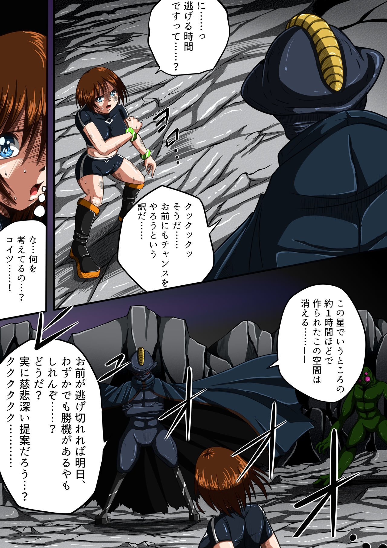 Fiora Crisis III - Hikari Crisis! - Page 21