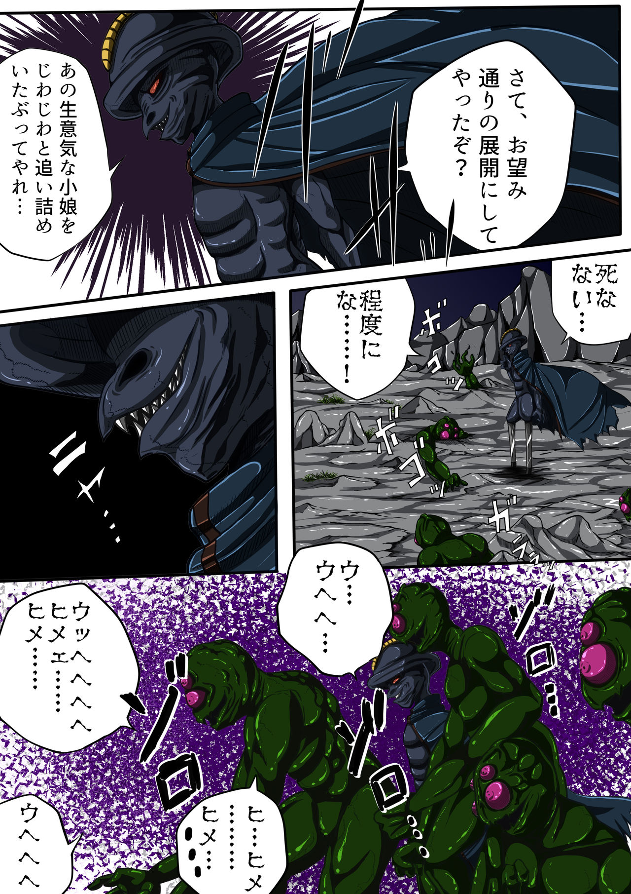 Fiora Crisis III - Hikari Crisis! - Page 23