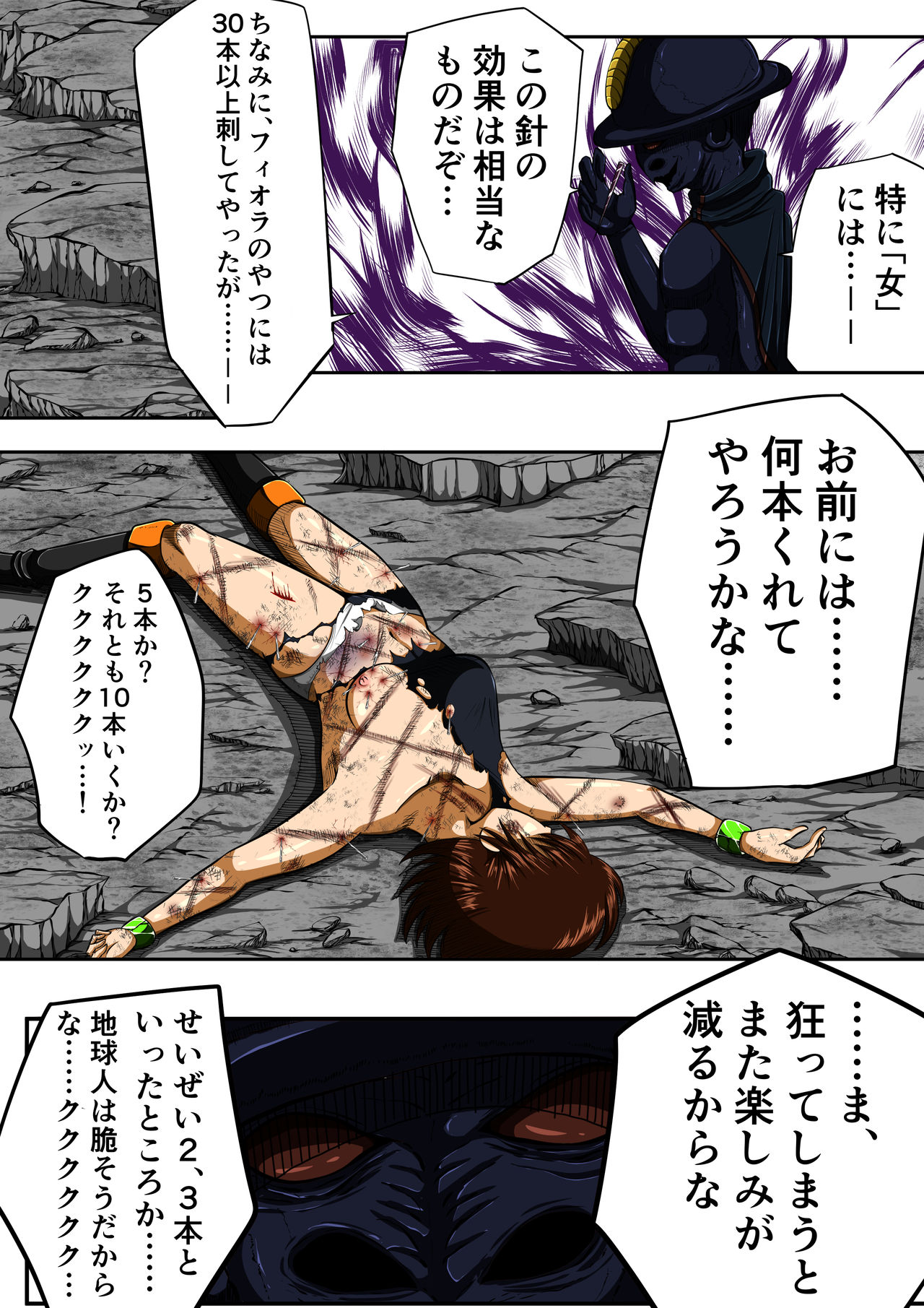 Fiora Crisis III - Hikari Crisis! - Page 62