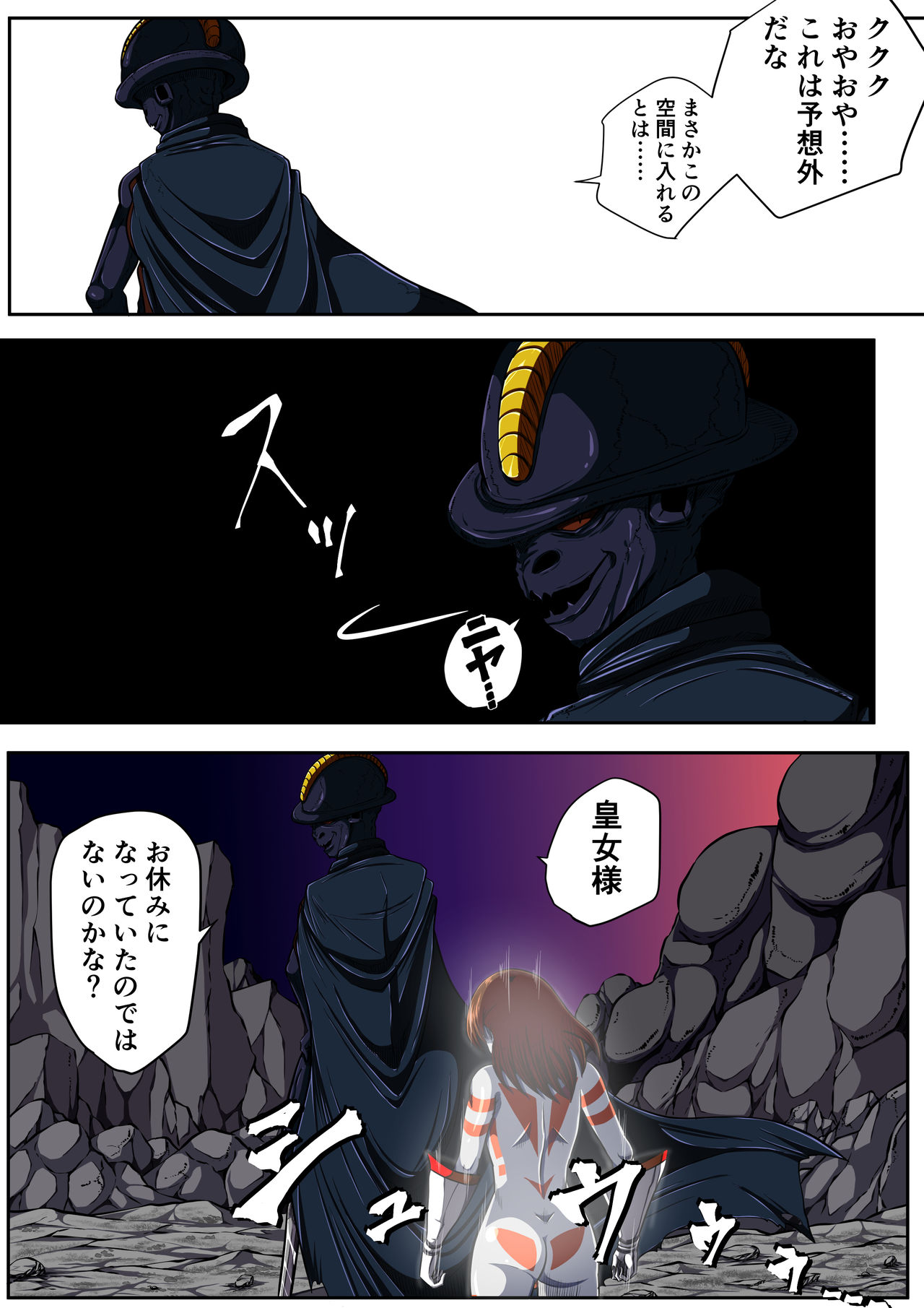 Fiora Crisis III - Hikari Crisis! - Page 72