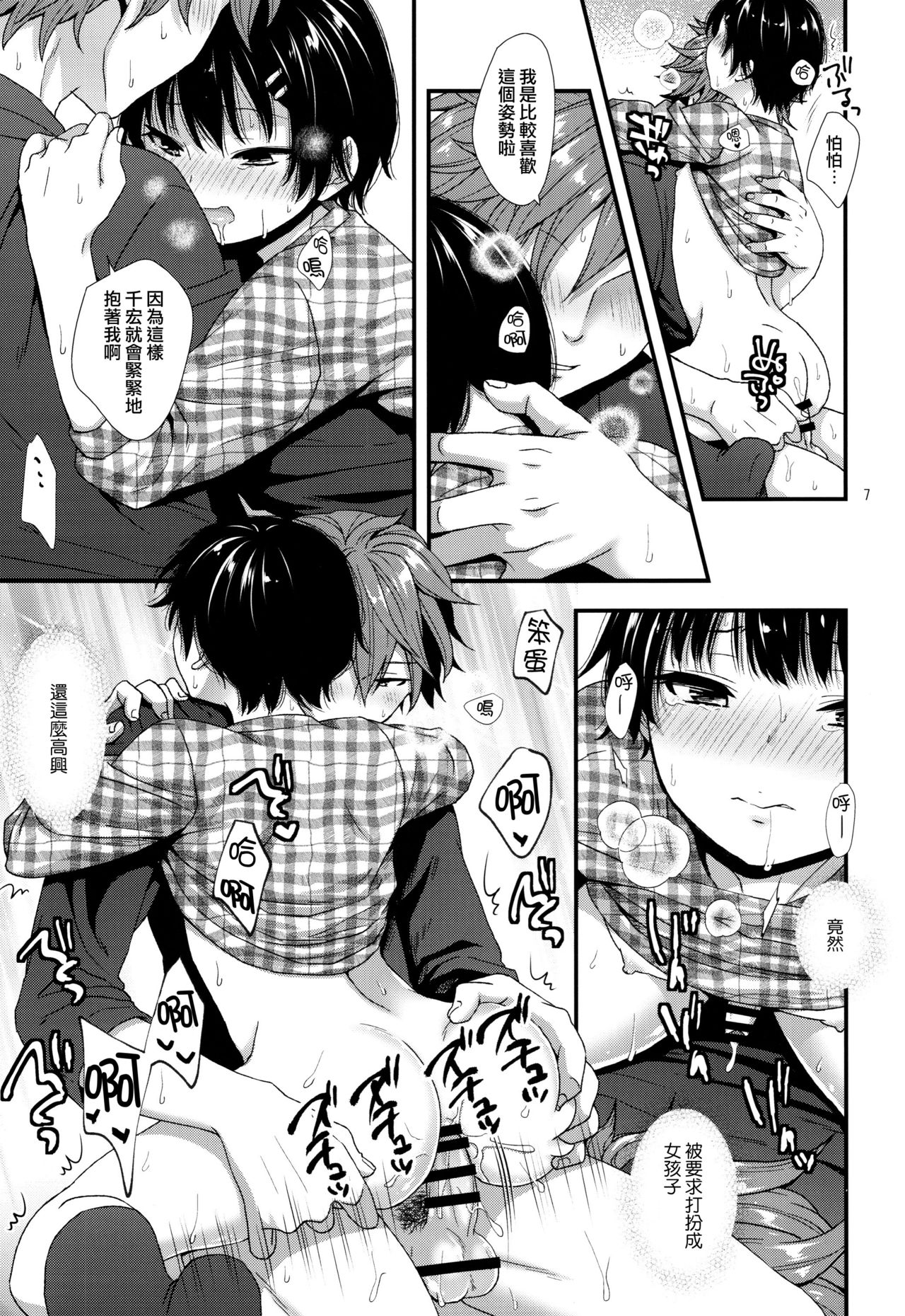 Preview page 7