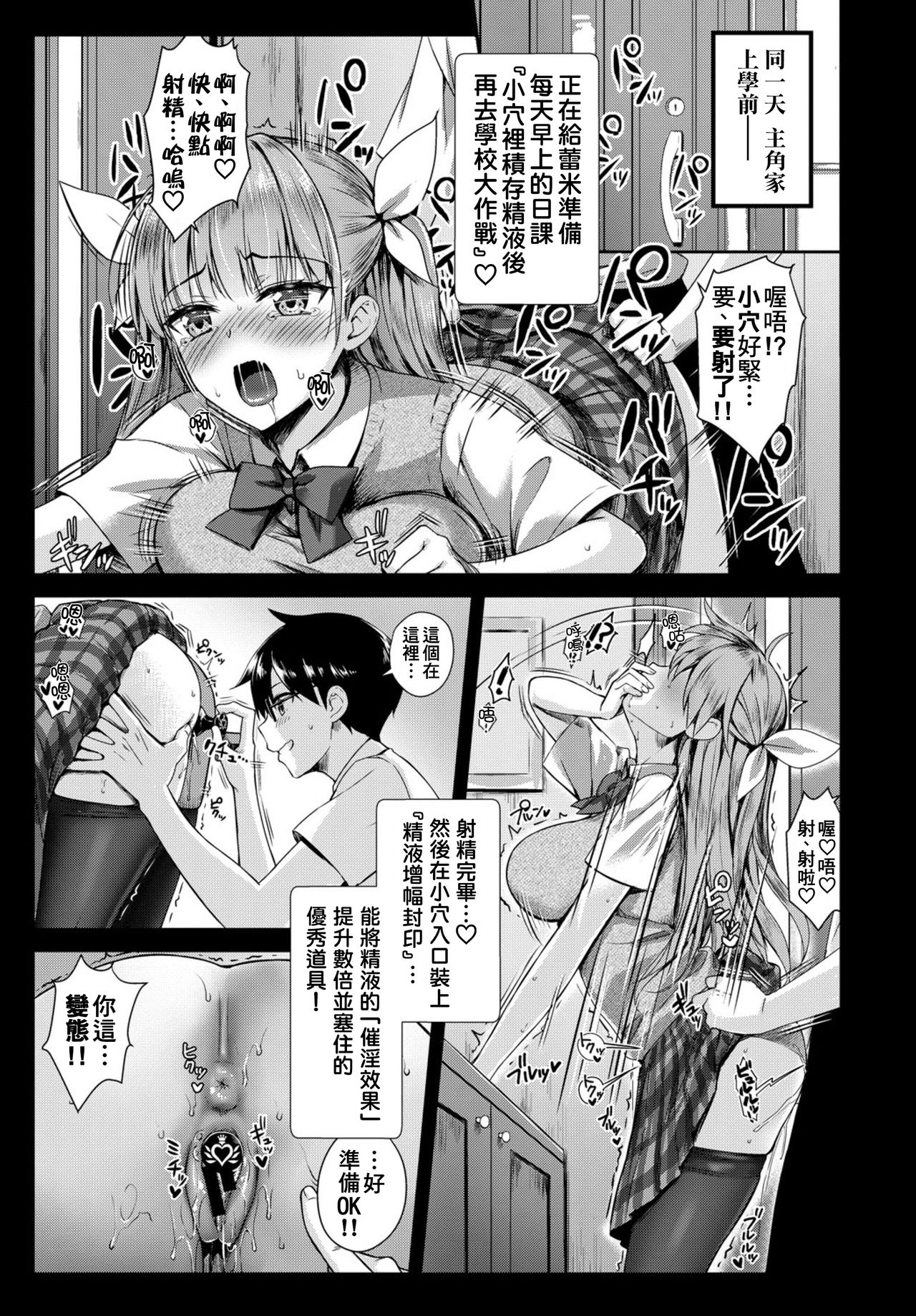Tonari no Succubus-chan Ch. 1-3 - Page 30