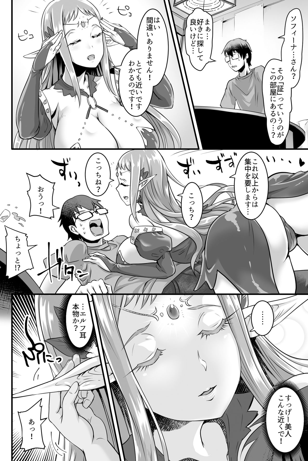 Preview page 6
