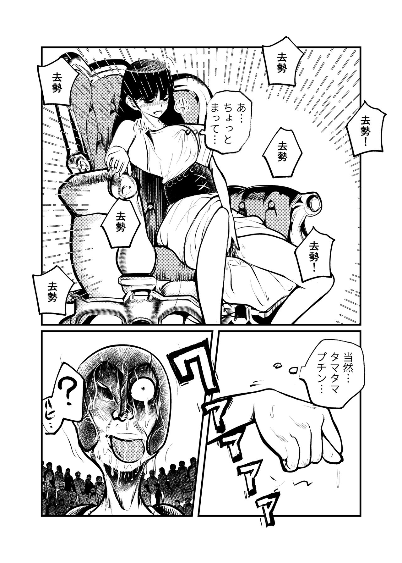Seitoushi Seishirou - Page 10