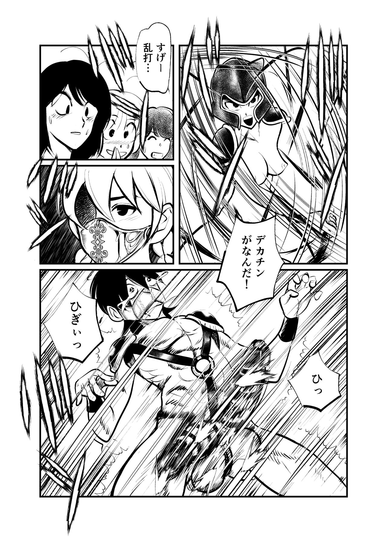 Seitoushi Seishirou - Page 19